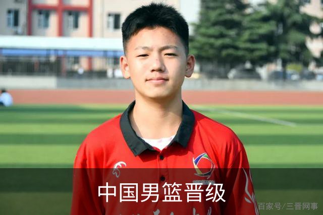 中国男篮晋级