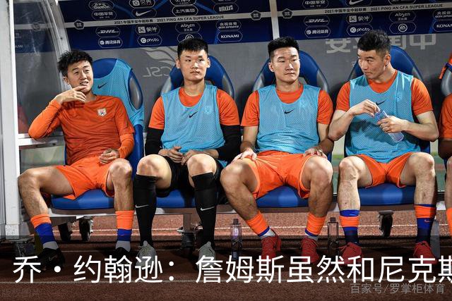 乔·约翰逊：詹姆斯虽然和尼克斯总裁关系很好 但他肯定不会去那