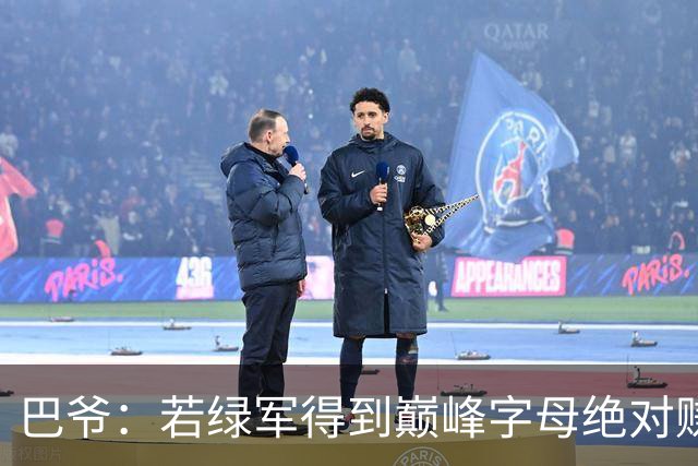 巴爷：若绿军得到巅峰字母绝对赚 但他近两年小伤不断令人担忧