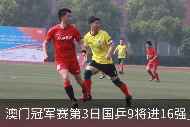 澳门冠军赛第3日国乒9将进16强 徐瑛彬3-2庄智渊