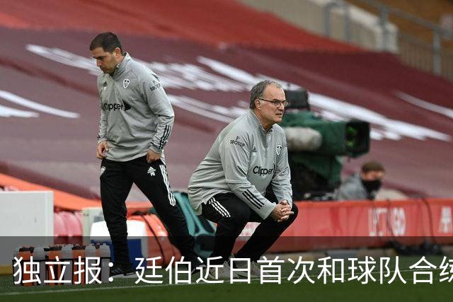 独立报：廷伯近日首次和球队合练，有望在欧冠决赛中复出