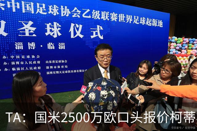TA：国米2500万欧口头报价柯蒂斯·琼斯被拒，利物浦想要4000万欧
